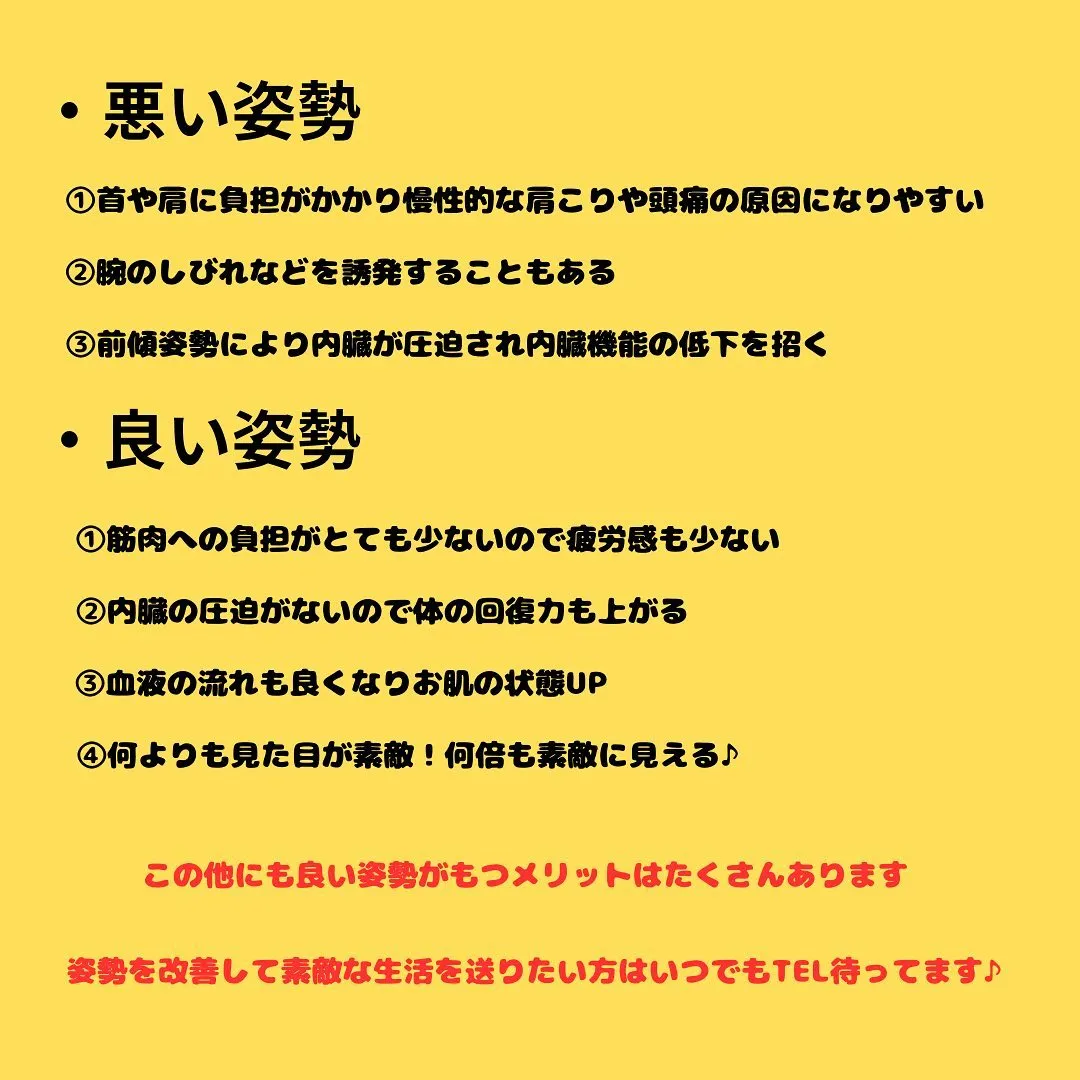 福岡市整体肩こり