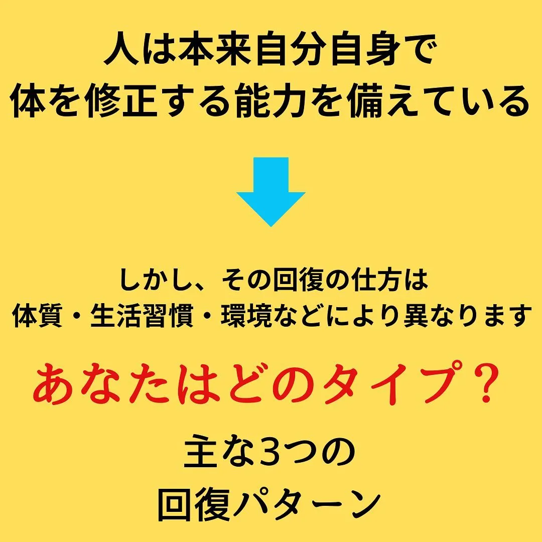 早良区整体院おすすめ