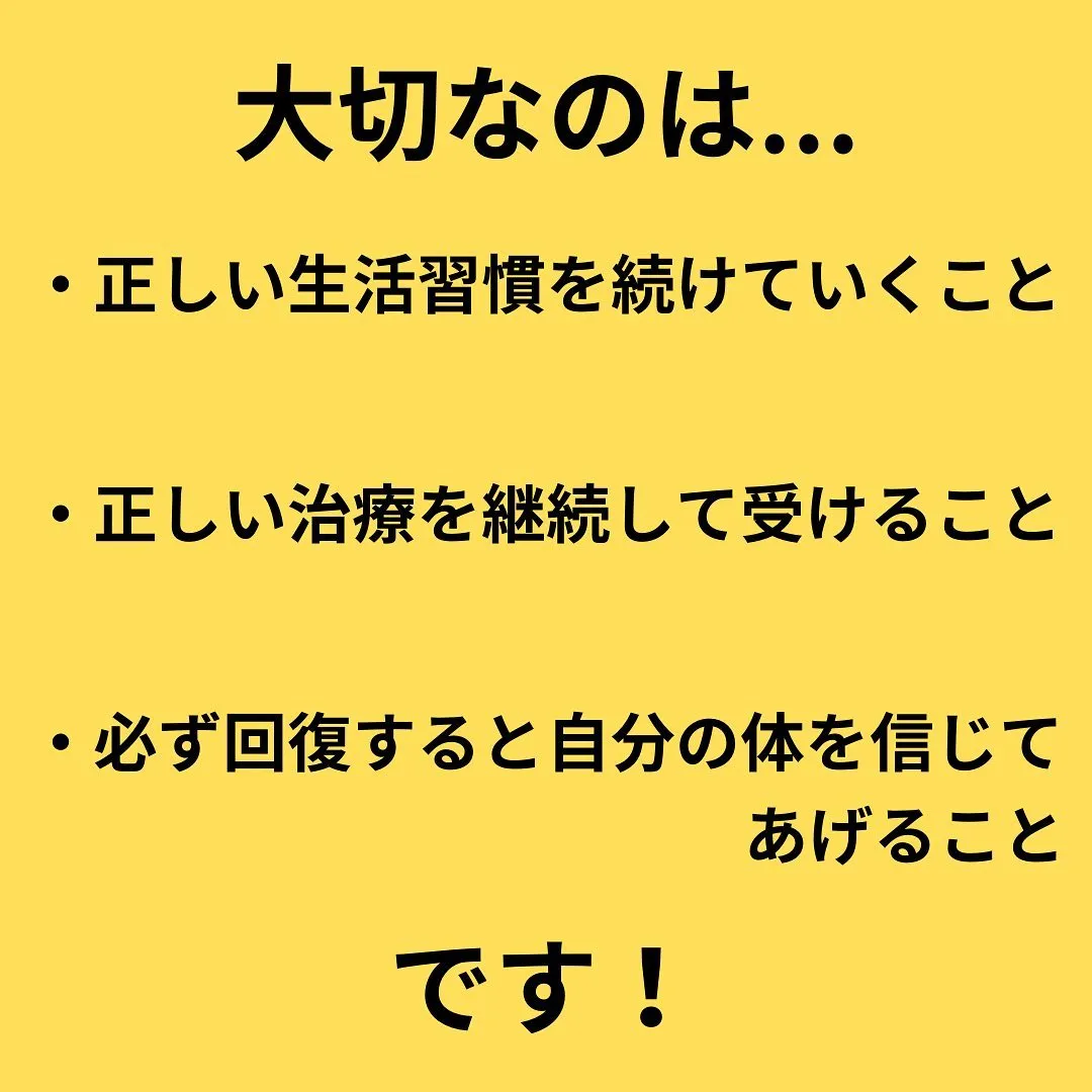 早良区整体院おすすめ