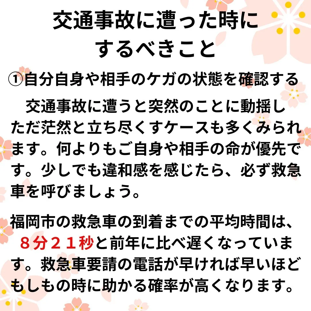 交通事故整骨院での治療内容と流れ