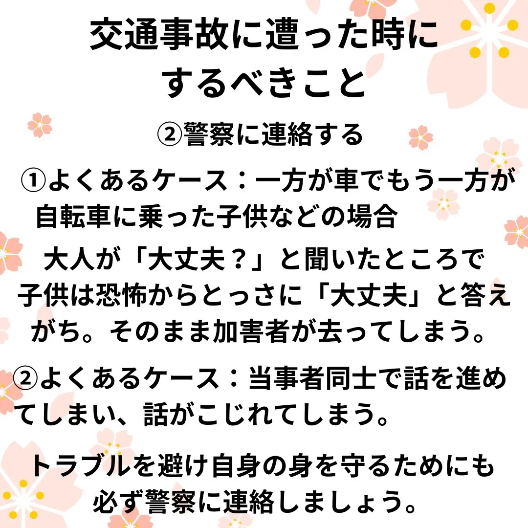 交通事故整骨院での治療内容と流れ