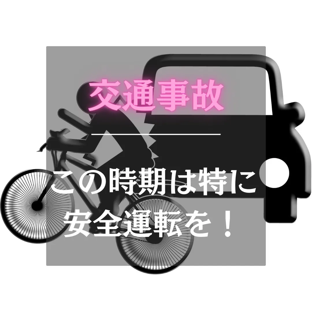 整骨院で交通事故治療可能？