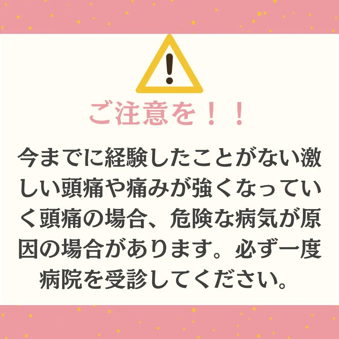 片頭痛を根本から改善！福岡市のおすすめ整体院