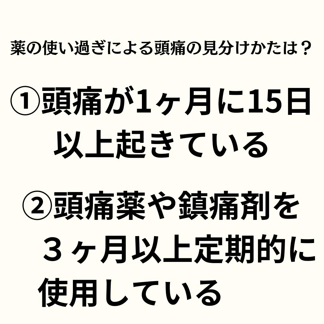 片頭痛を根本から改善！福岡市のおすすめ整体院