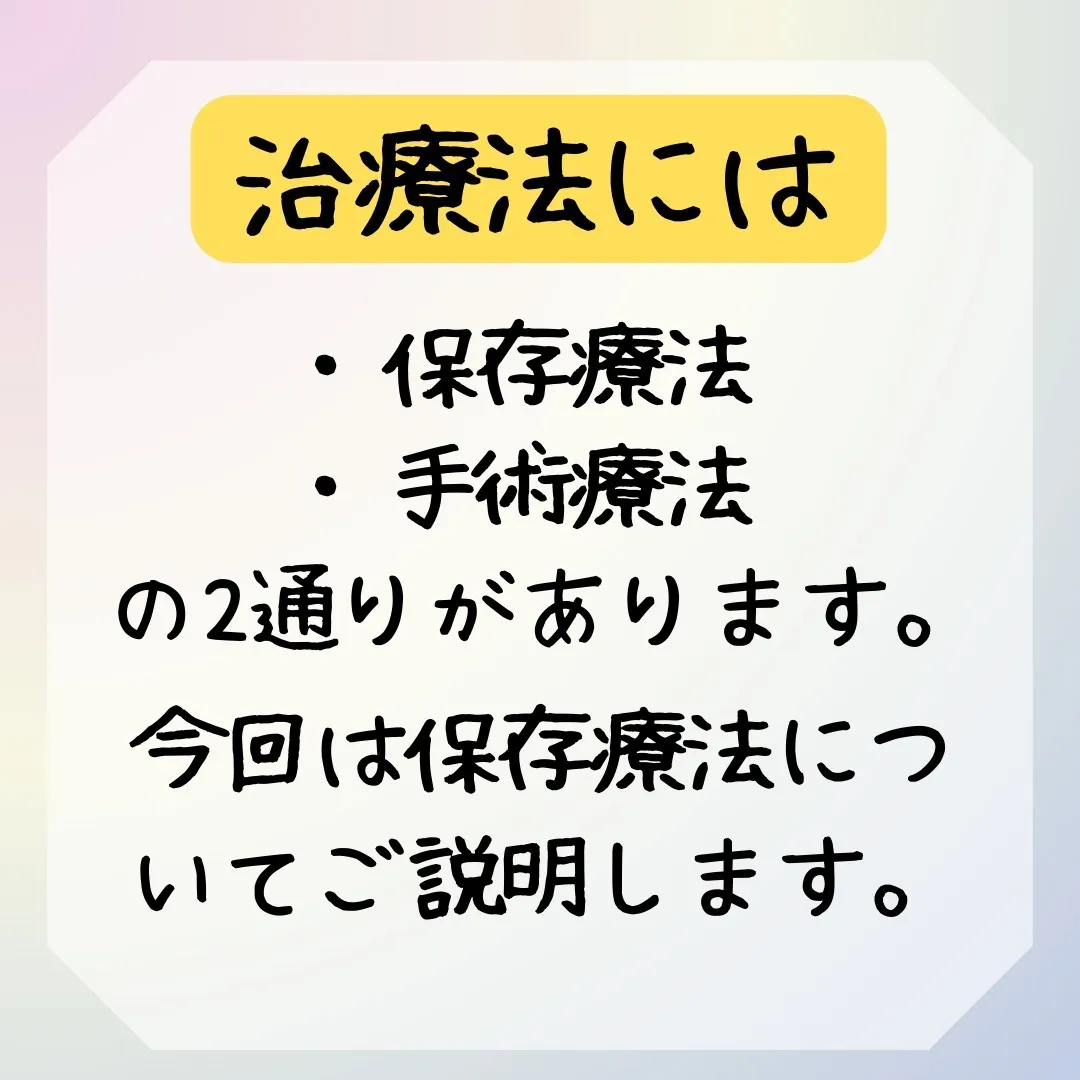 整体で変形性膝関節症の痛みを軽減