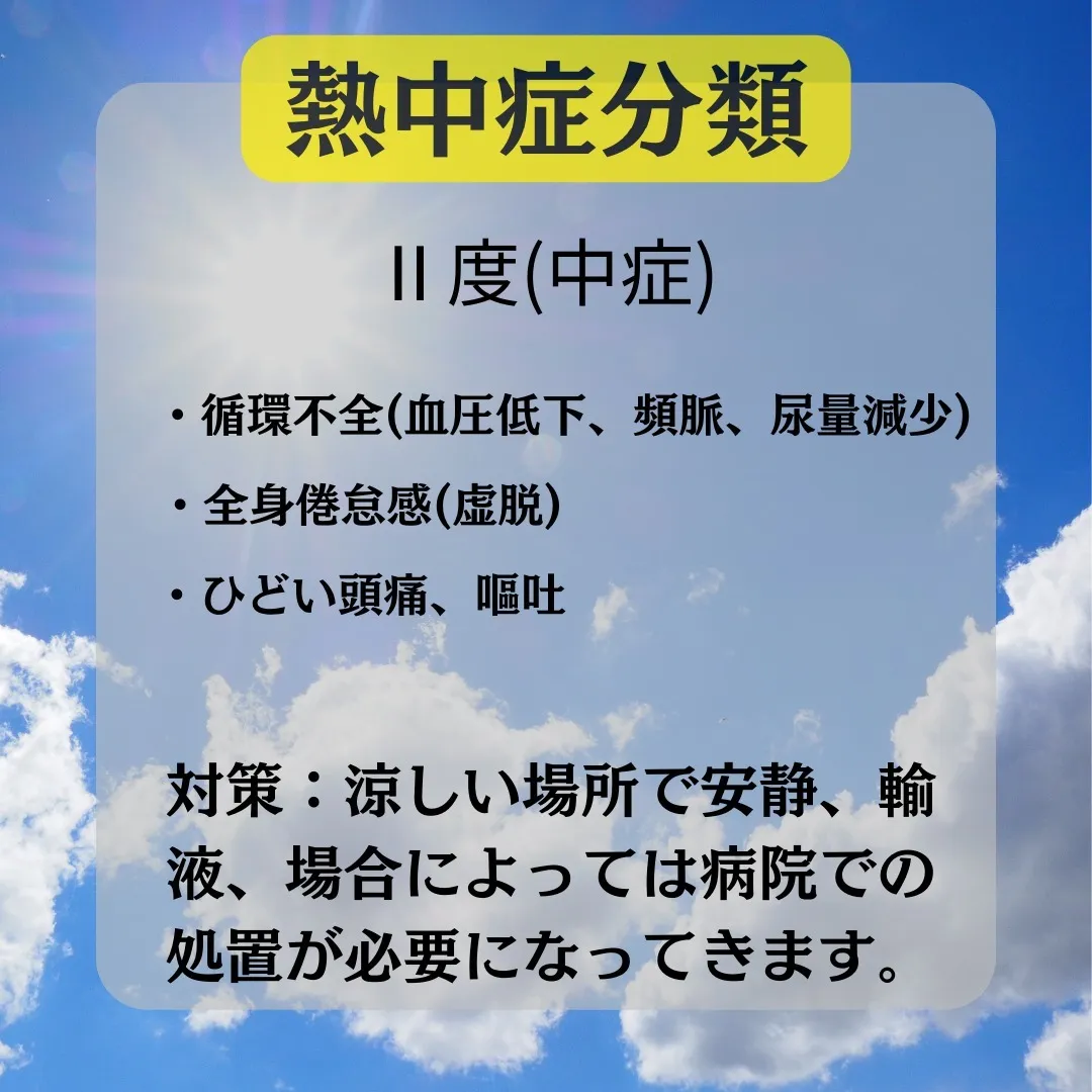 熱中症の治療法と効果的な対処法