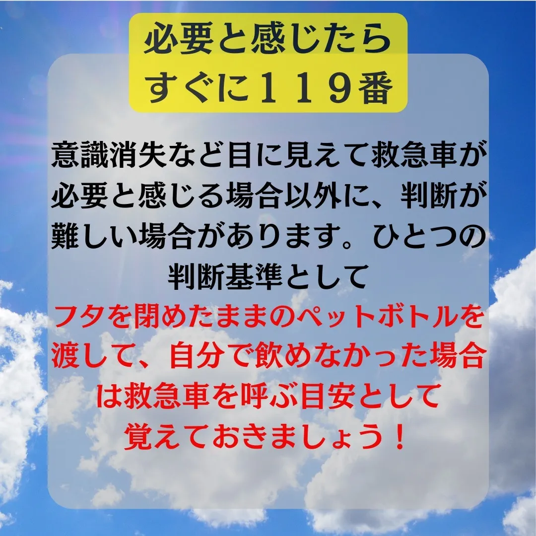 熱中症の治療法と効果的な対処法