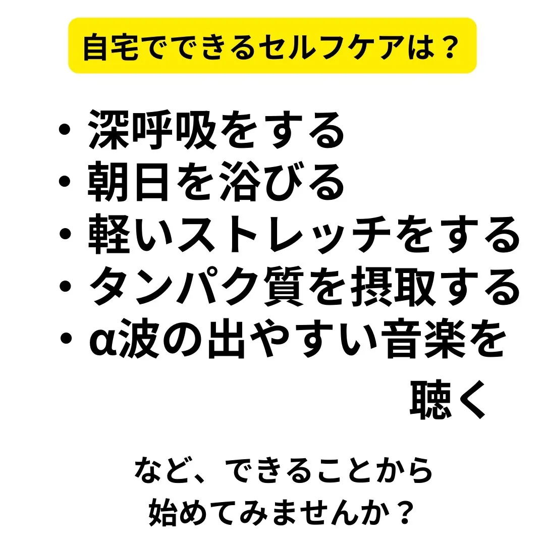 五月病で悩む方におすすめの整体施術