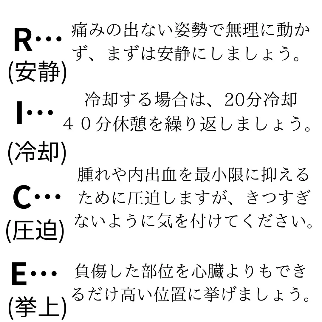 肉離れ治療で安心の専門院福岡市