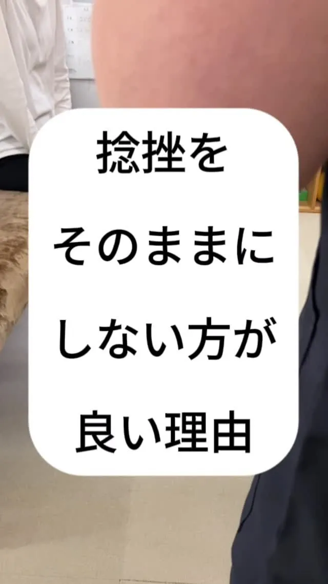 【捻挫を放っておがない方がいい理由】