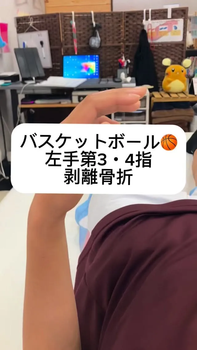 【骨折　指の剥離骨折施術】