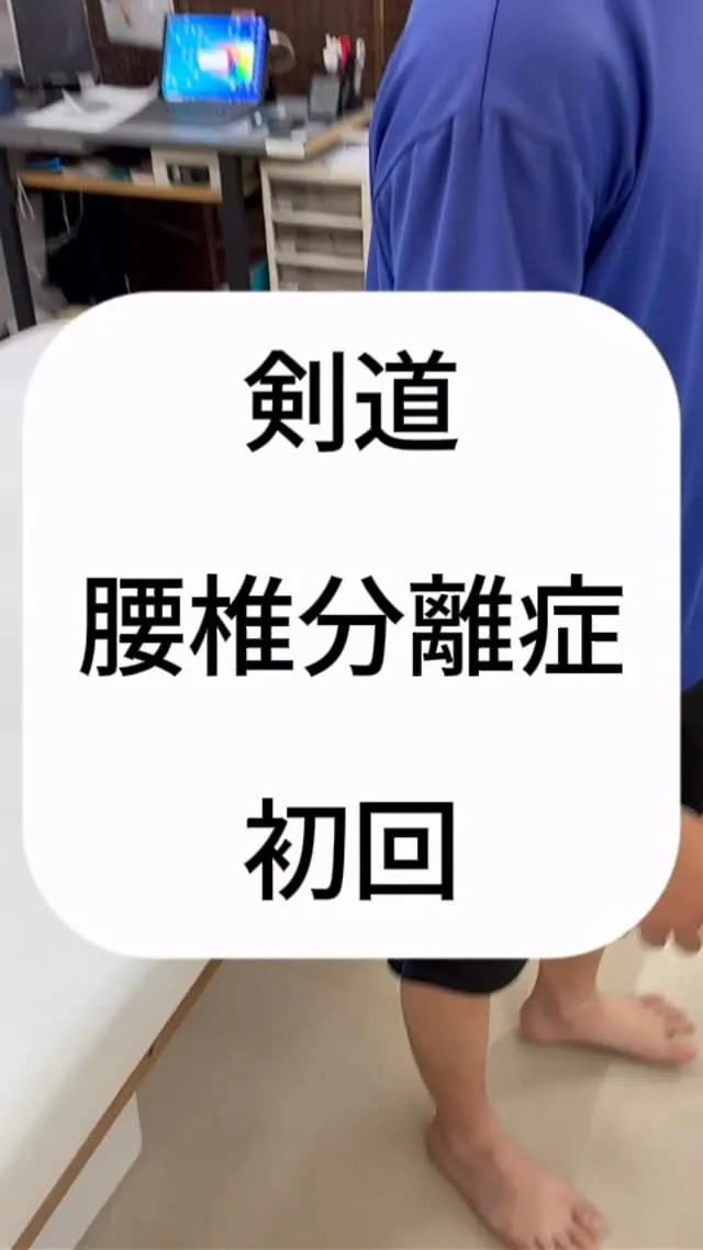【骨折　腰椎分離症】